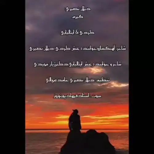 گیرم